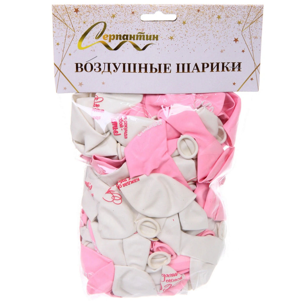 Воздушные шары 100 шт, 10"/25см "Мое счастье", Розовый/белый