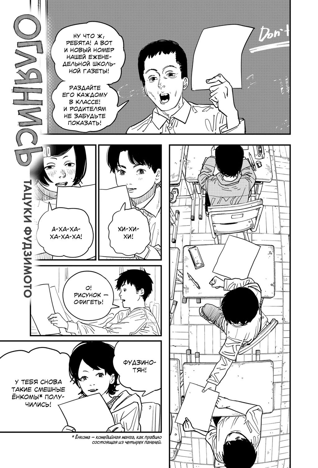 Оглянись. Фудзимото Т. - Азбука фото 5