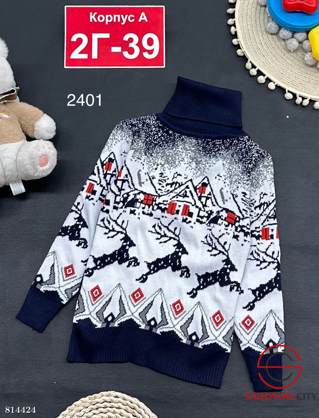 Свитер для мальчика с рисунком