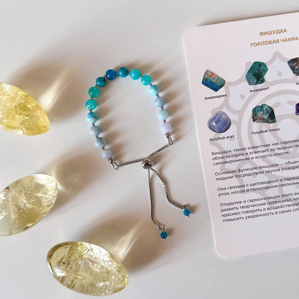Браслет "Вишудха" из камней для проработки пятой чакры регулируемый