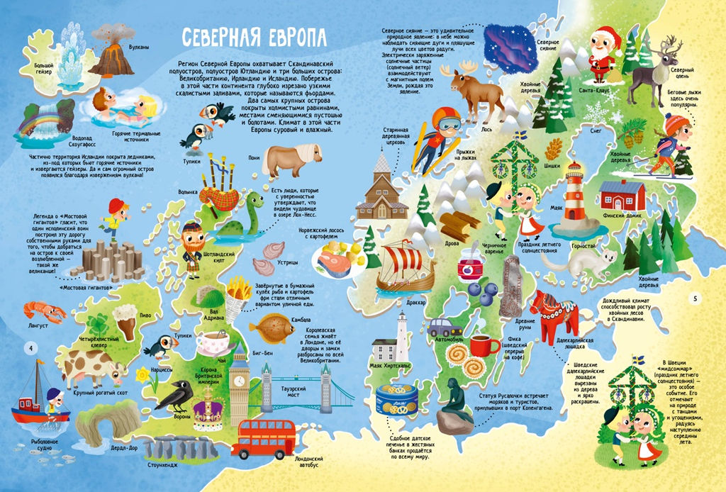 Мой первый атлас мира в картинках. Барсотти Э. - Махаон фото 3