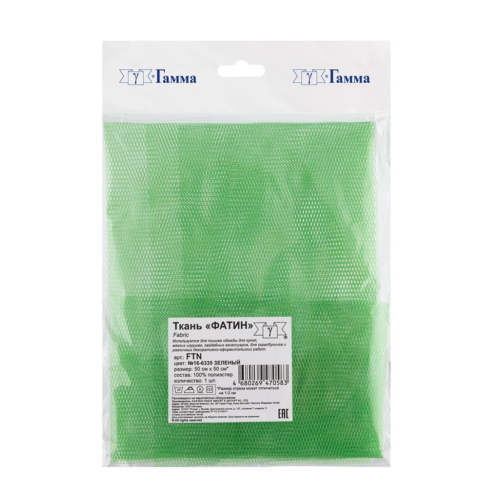 Ткань FTN Фатин ФАСОВКА 26 г/кв.м 2 г/кв.м 50 х 50 см 100% полиэстер