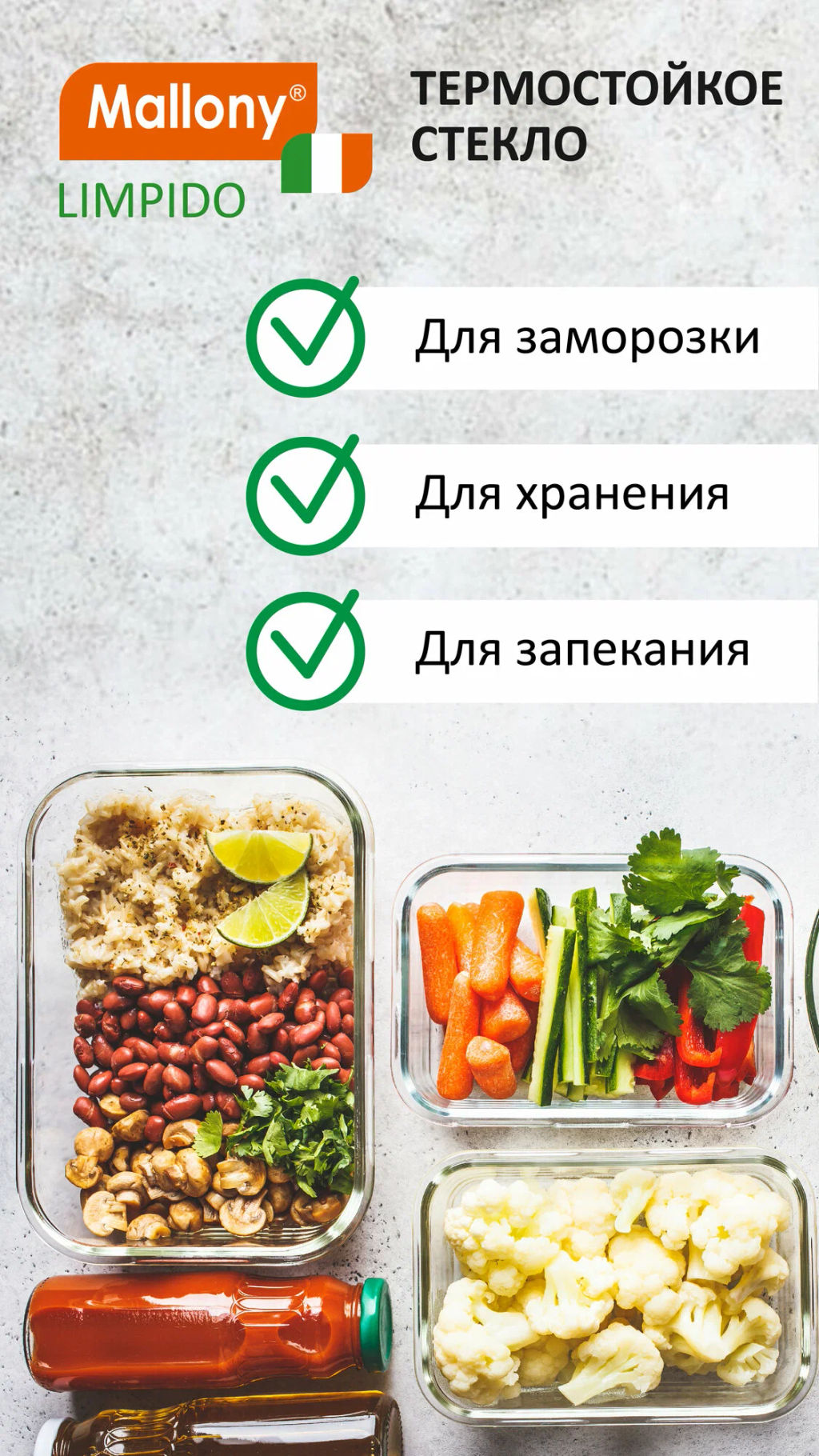 Контейнер LIMPIDO, 370 мл из жаропрочного стекла с крышкой 005479 - Скрап фото 5