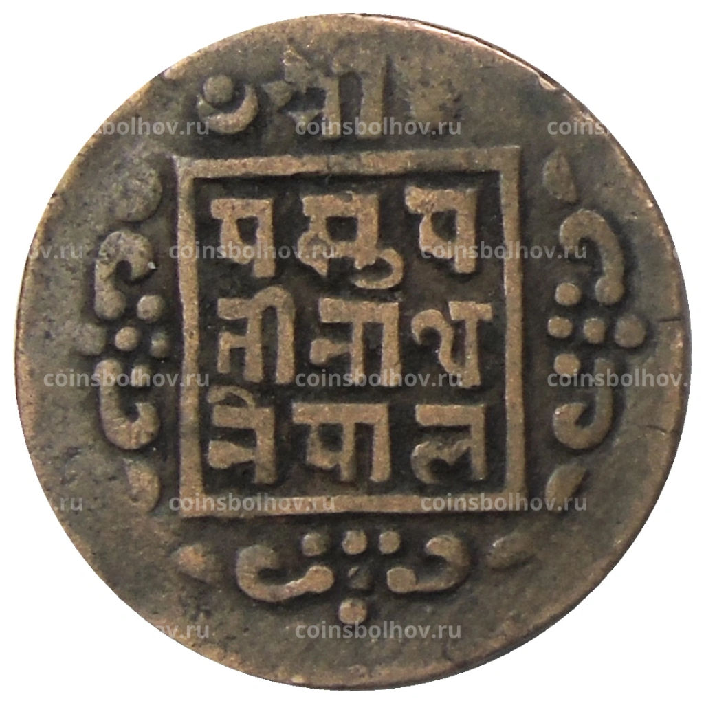 1 пайс 1914 года Непал