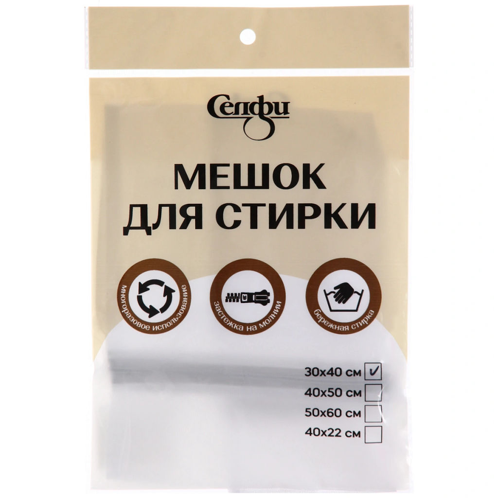 Мешок для стирки Селфи, 30*40 см