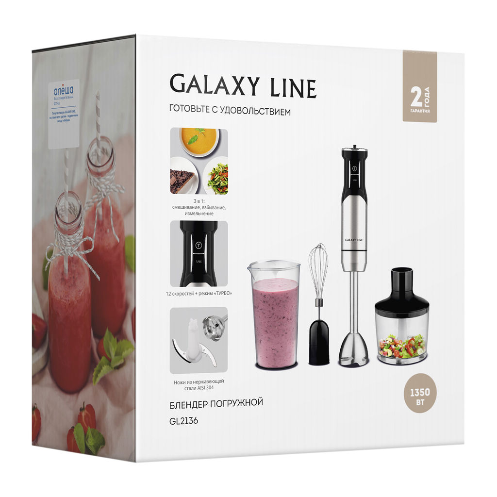 Блендер погружной GALAXY LINE GL2136  фото 11