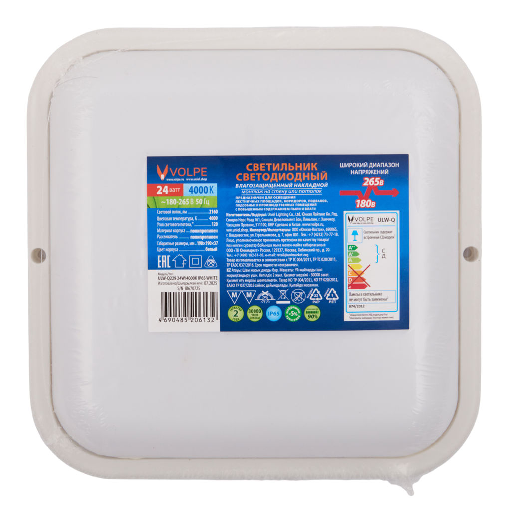 ULW-Q229 24W/4000K IP65 WHITE Светильник светодиодный влагозащищенный. Квадрат. Белый свет (4000K). 190?190?37мм. Корпус белый. ТМ Volpe