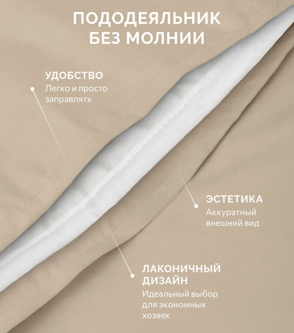 Постельное белье Love colors поплин Евро, бежевый - Ecotex фото 8