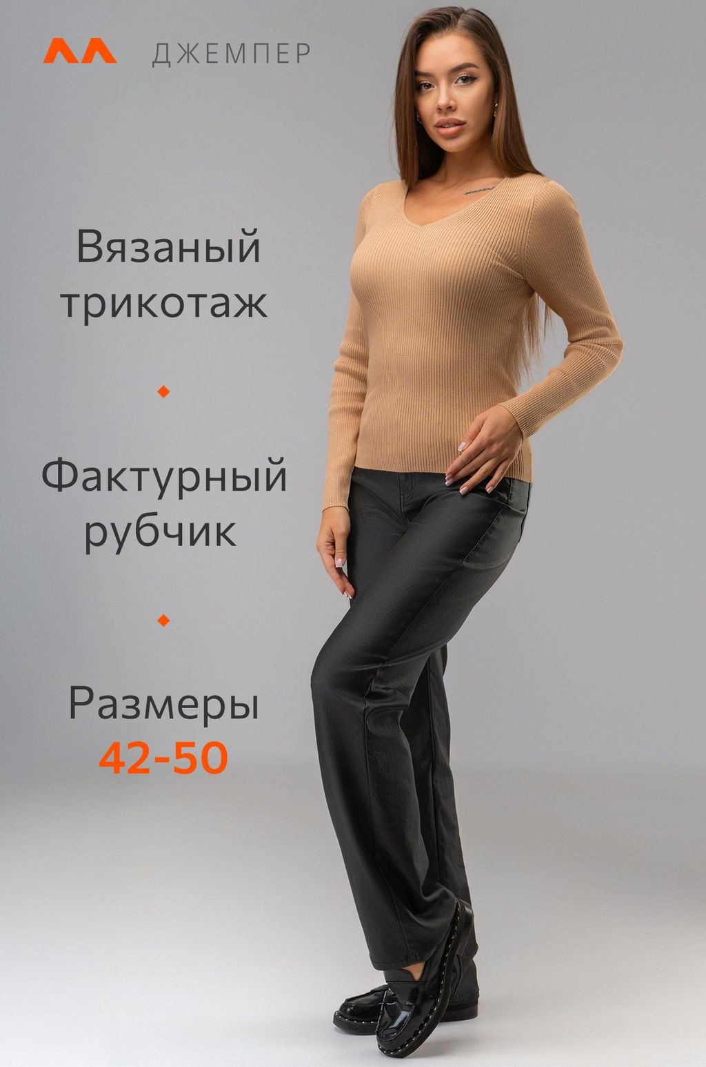 Женский джемпер в рубчик с V-вырезом Happyfox