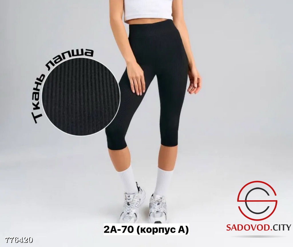 Бриджи лапша спортивные женские
