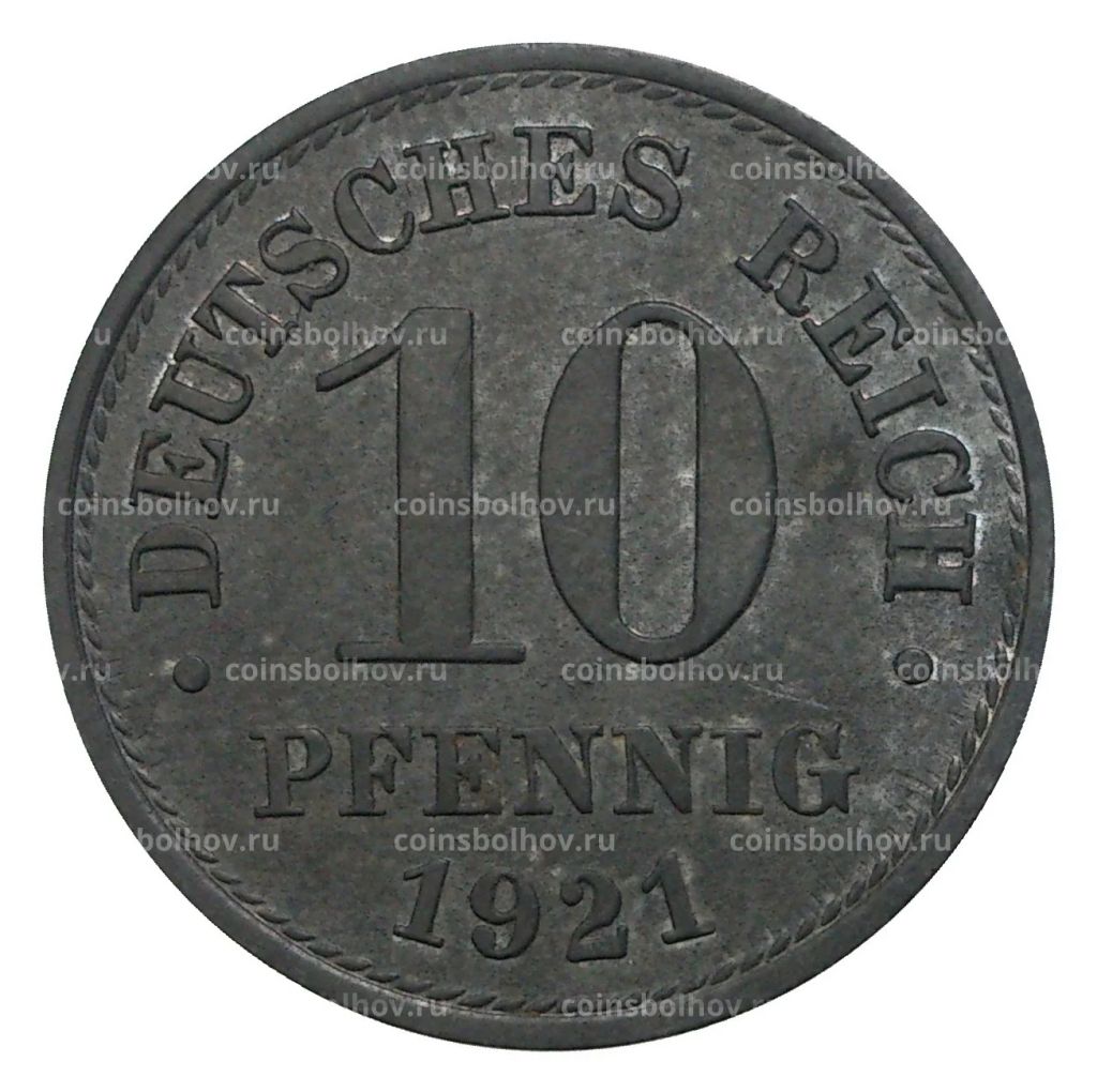 10 пфеннигов 1921 года Германия
