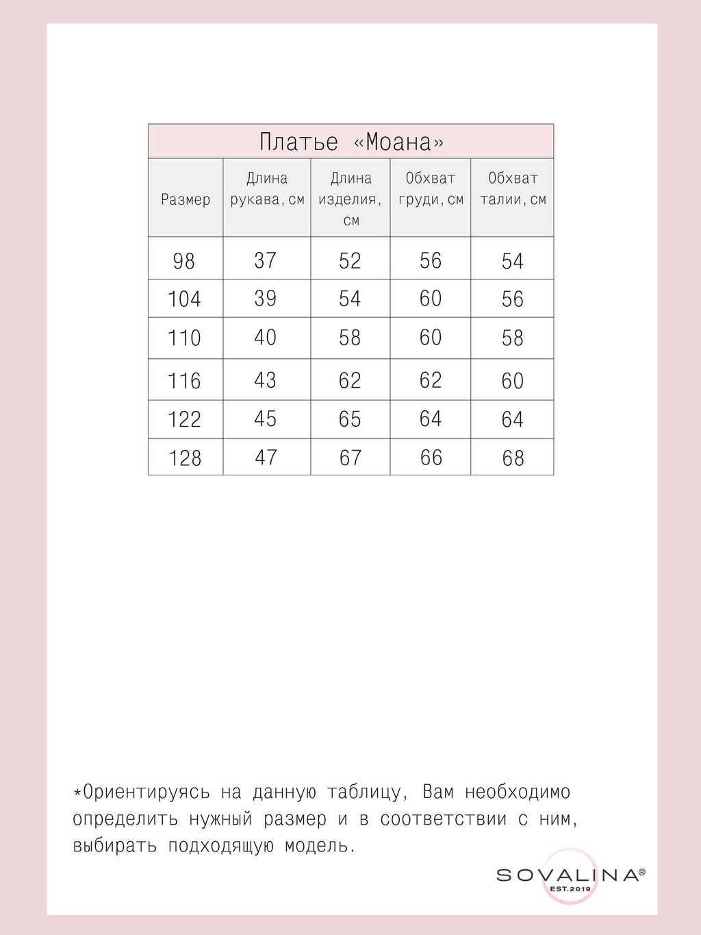 Платье Моана цветы фуксия - Sovalina фото 4