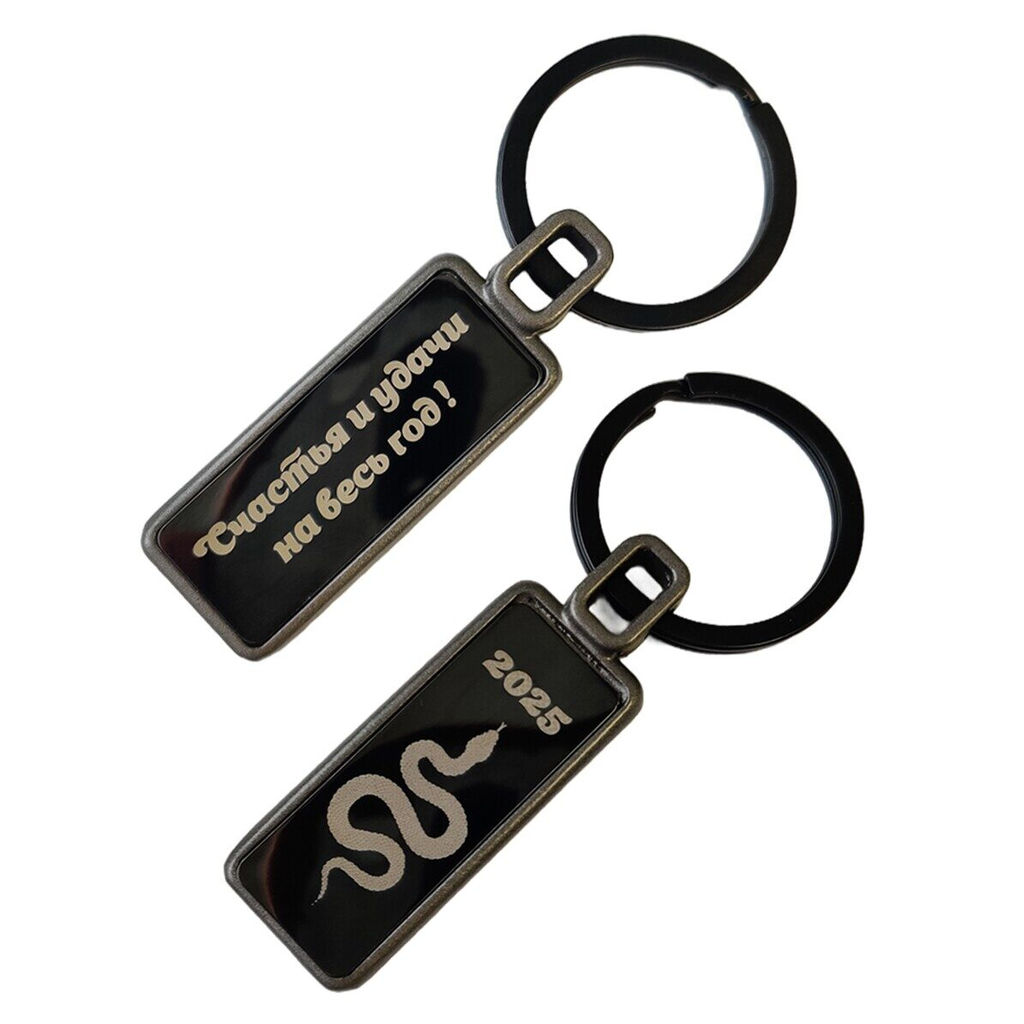 Брелок С Вашей гравировкой