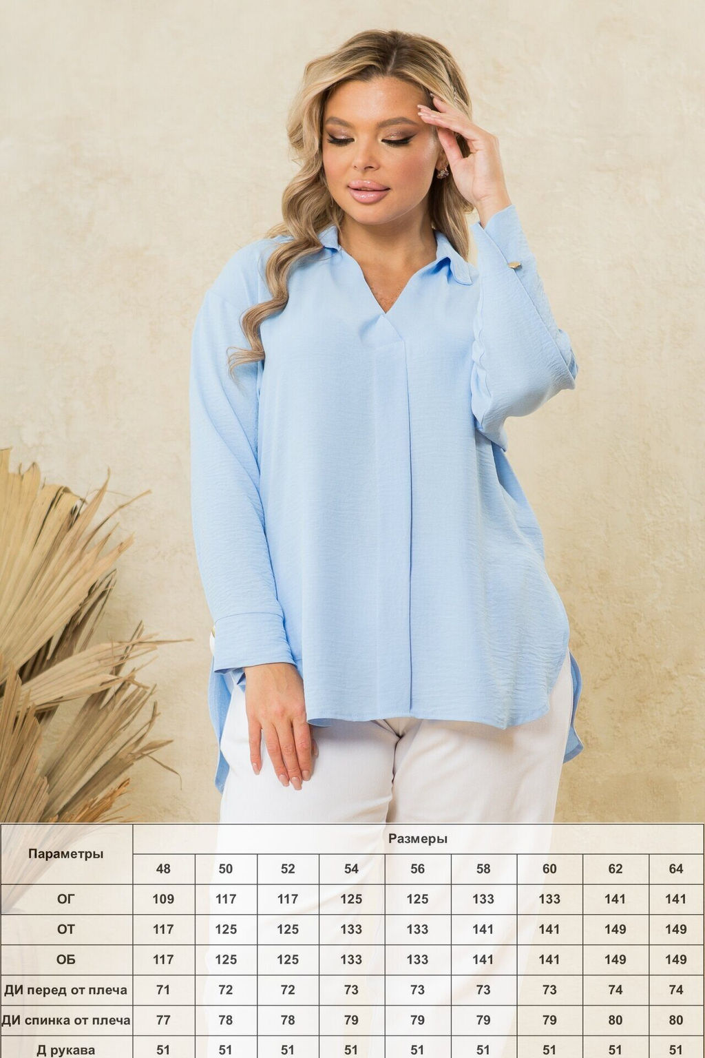 Блуза Р-342 из ткани с эффектом жатки - Ajour фото 20