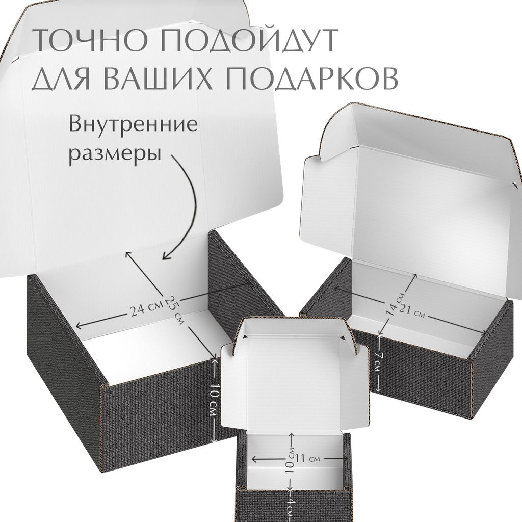 VAL CG-B-BC-GBk Подарочные коробки - 3шт.: 13*10*4,5, 23*14*7,5, 26*26,5*10см. черн. CLASSIC GREY , шт