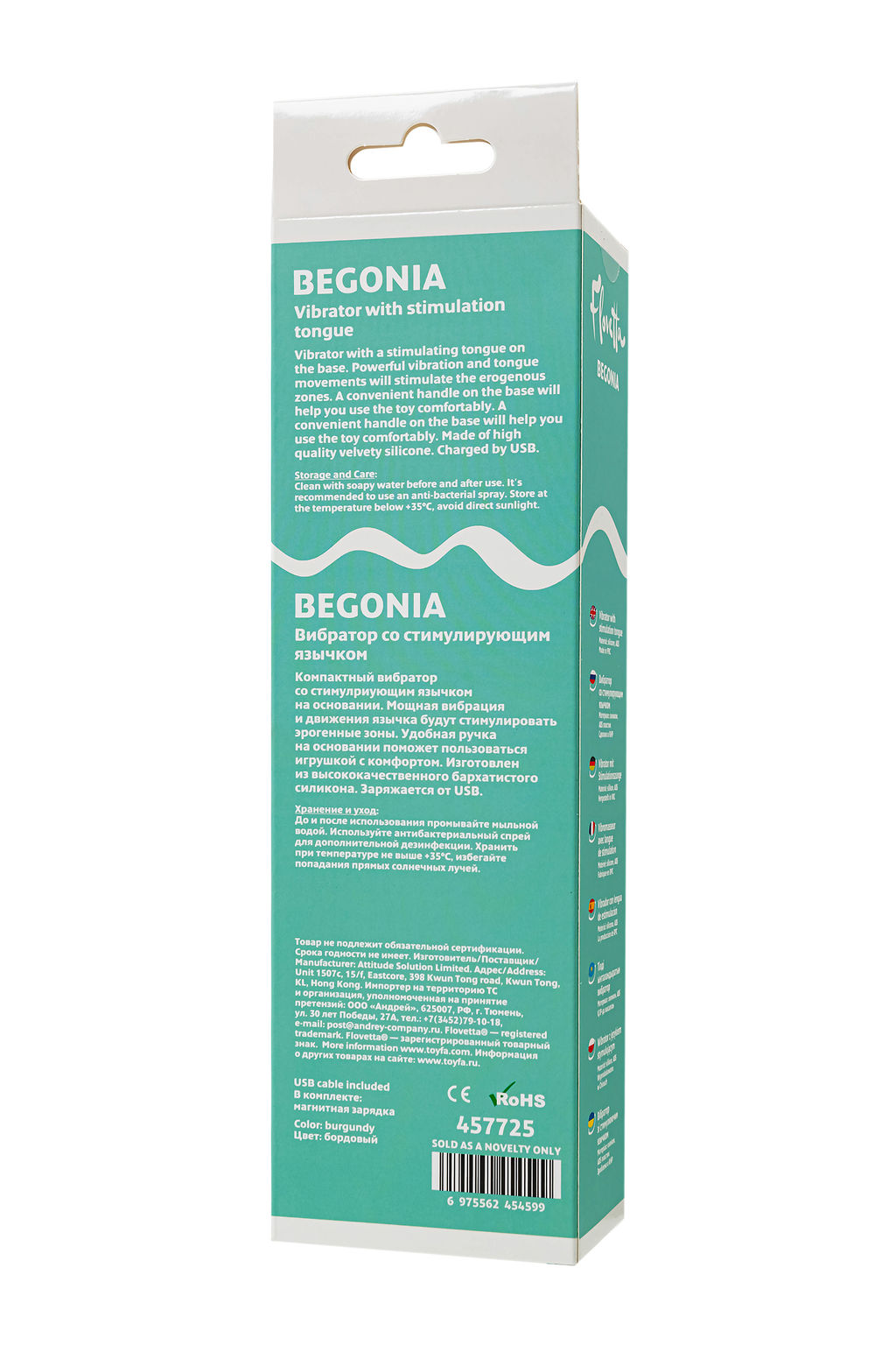 Стимулятор с двигающимся язычком Flovetta BEGONIA, силикон, розовый, 18,5 см
