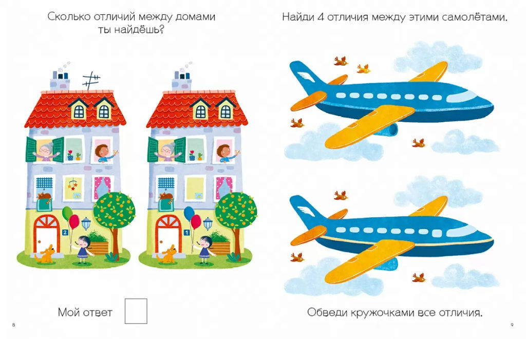 Моя первая книга. Найди отличия - Робинс фото 3