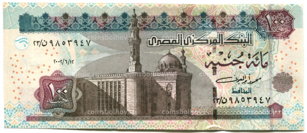 100 фунтов 2002 года Египет