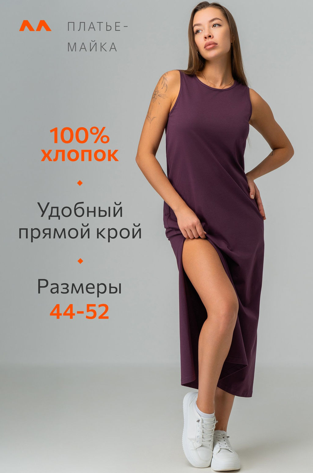 Женское платье-майка Happyfox