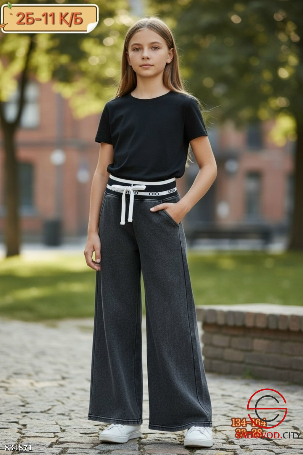 Штаны для девочки с высокой посадкой