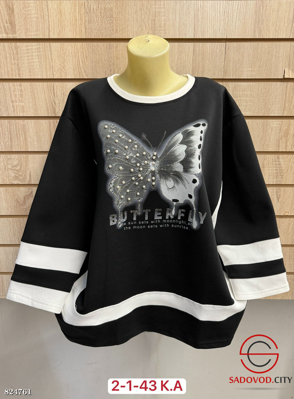 Кофта женская с бабочкой