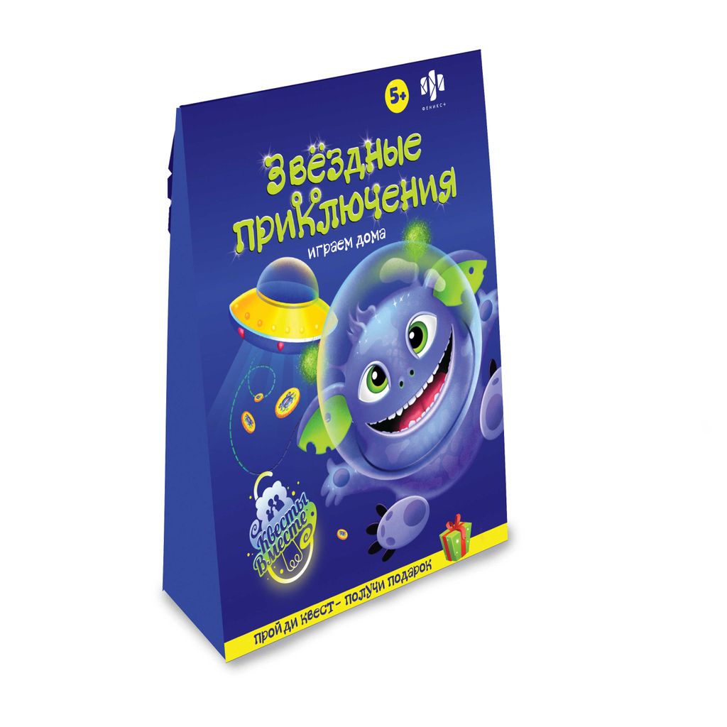 Игра настольная развивающая для детей. Серия Квесты вместе арт. 56624 ЗВЕЗДНЫЕ ПРИКЛЮЧЕНИЯ - Феникс+ фото 2