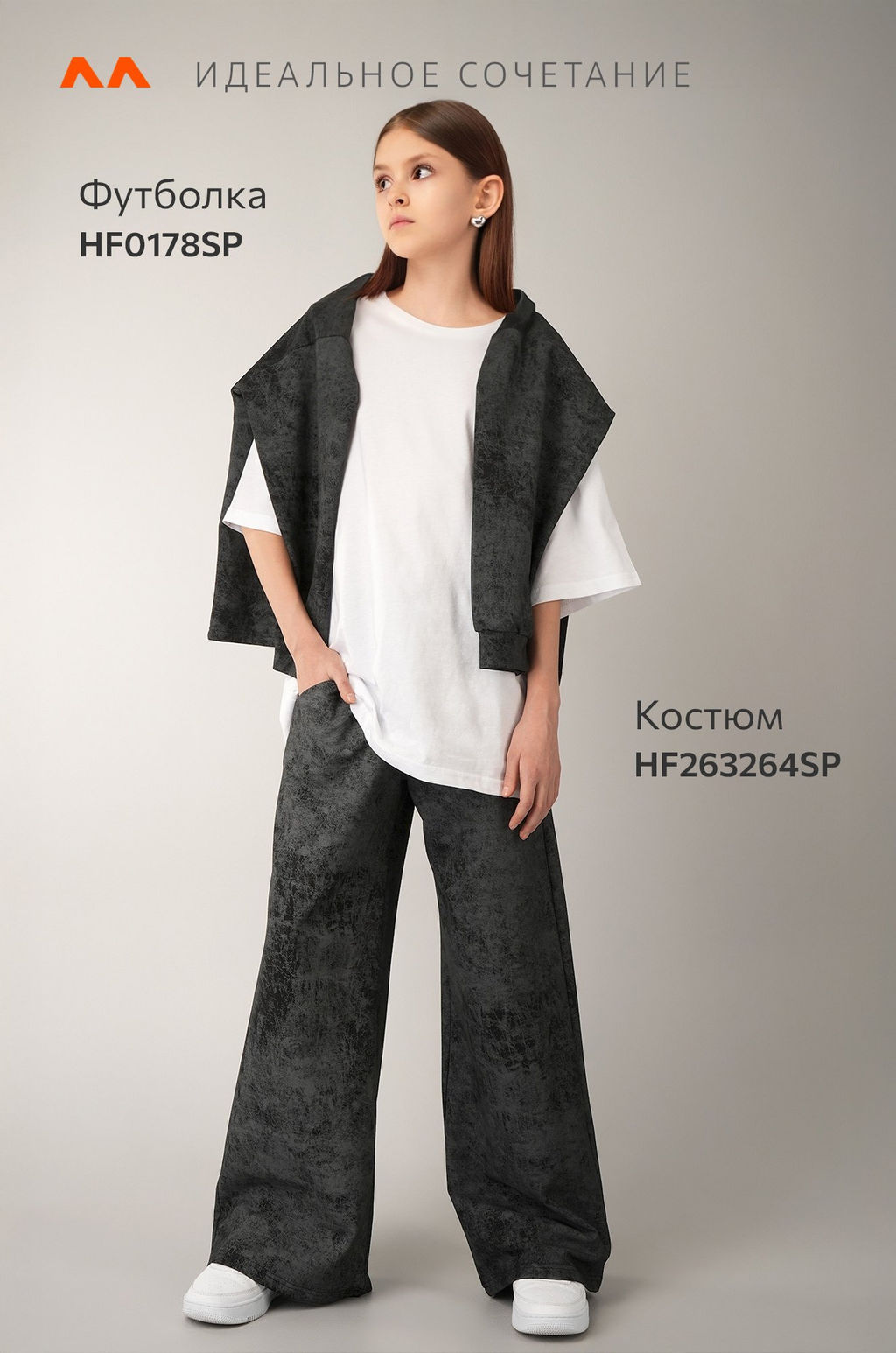 Костюм для девочки Happyfox