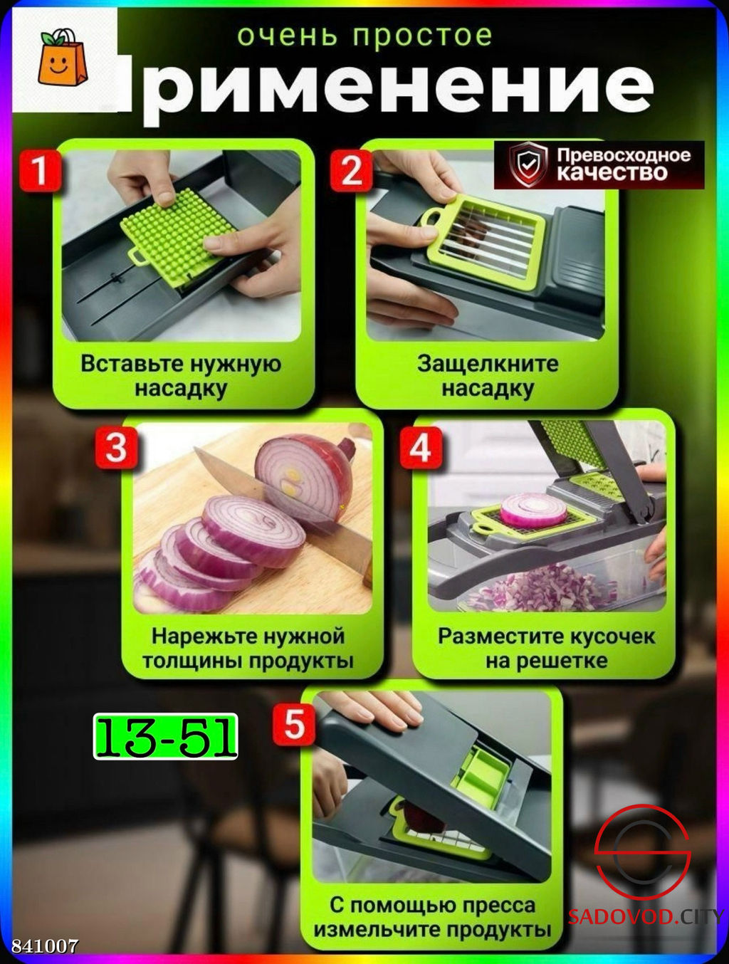 Многофункциональная ручная овощерезка с контейнером - Bruno фото 3