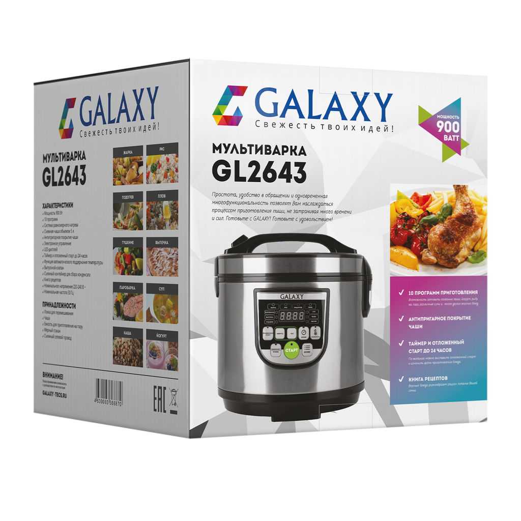 Мультиварка GALAXY GL2643  фото 10