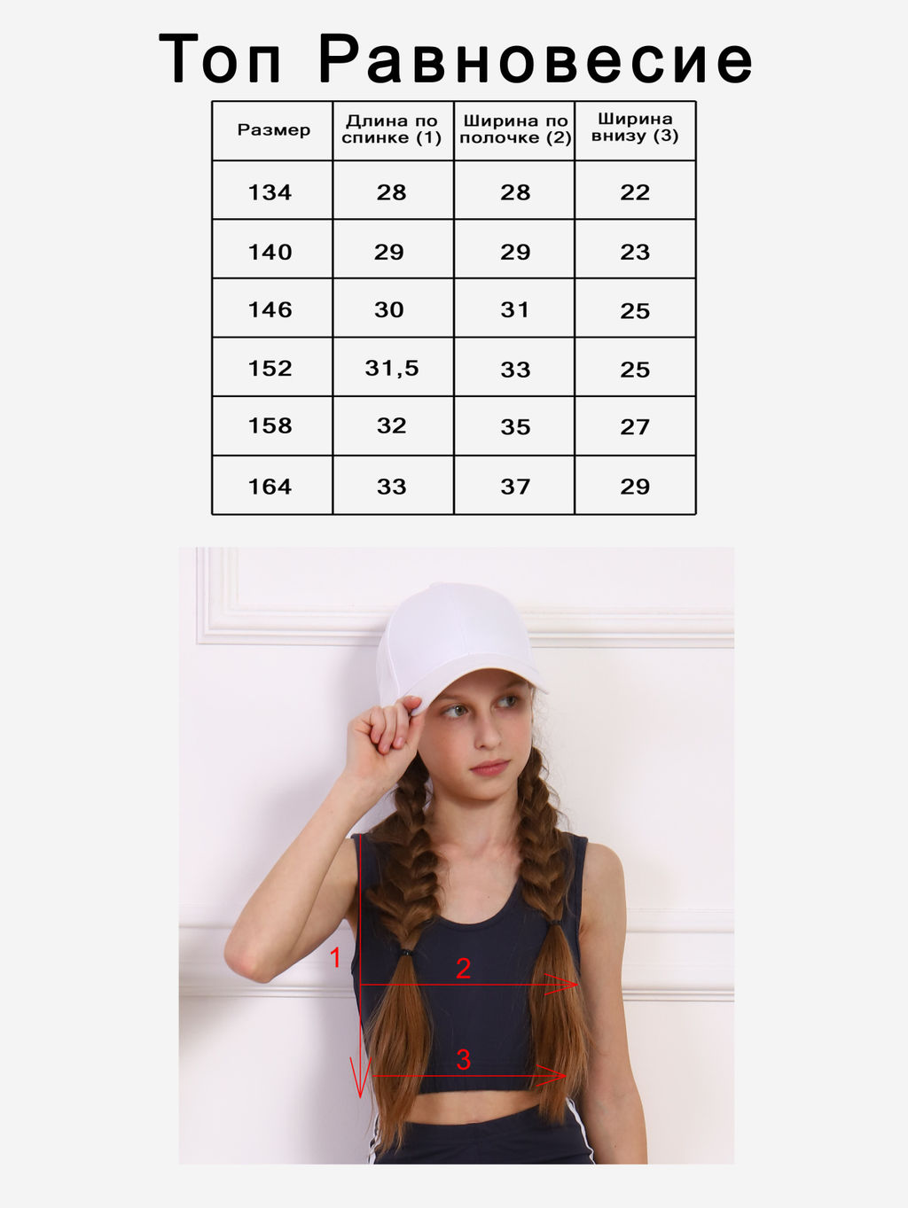 Топ Равновесие графит - Ладошки фото 4