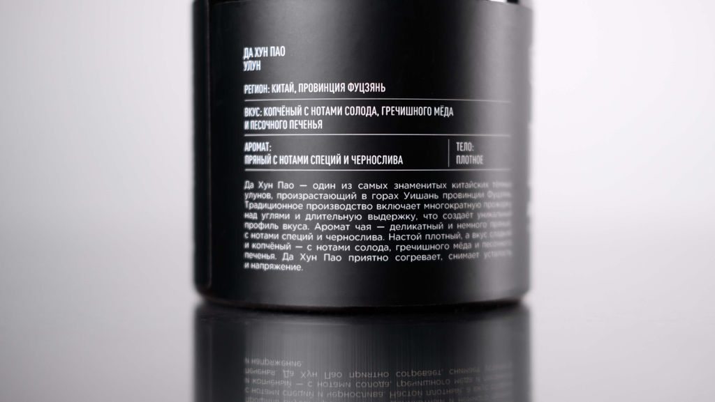 Да Хун Пао, 50 г - Tasty coffee фото 5