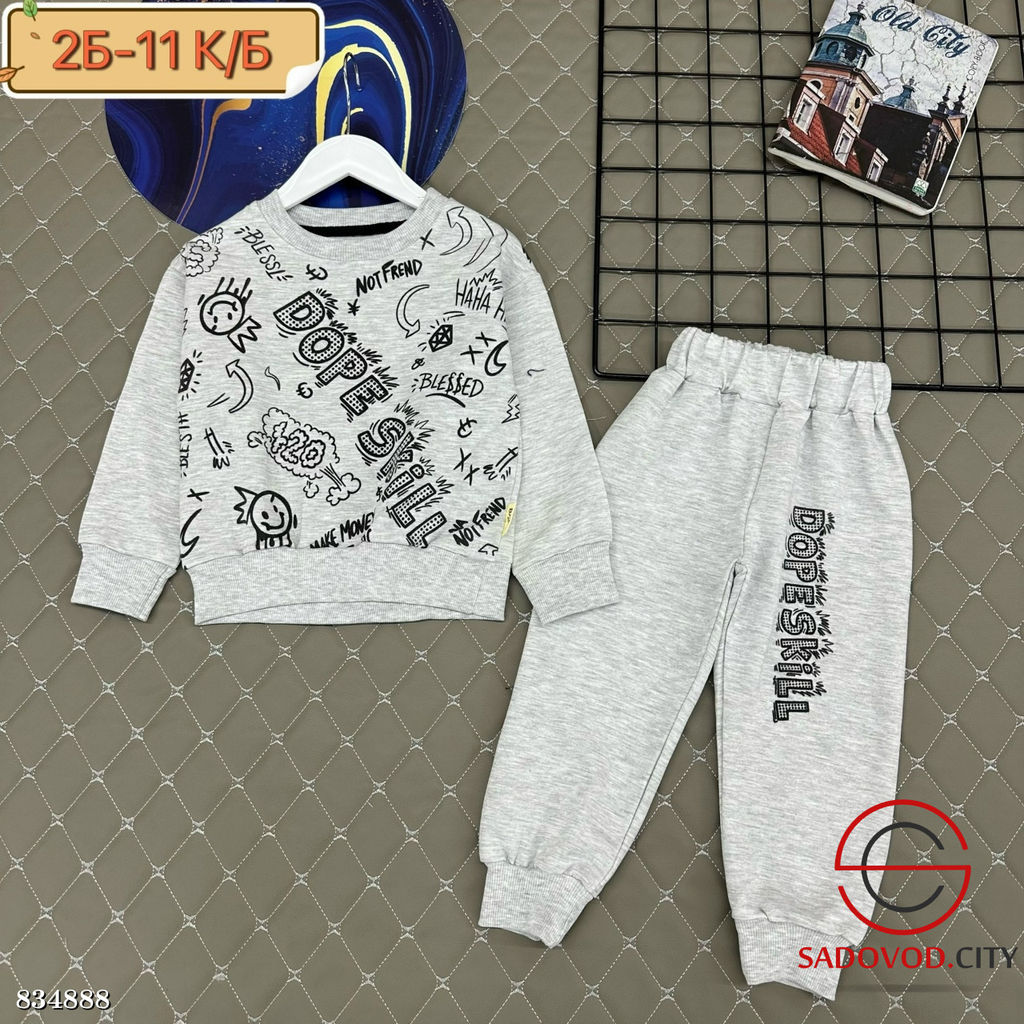 Костюм спортивный для мальчика