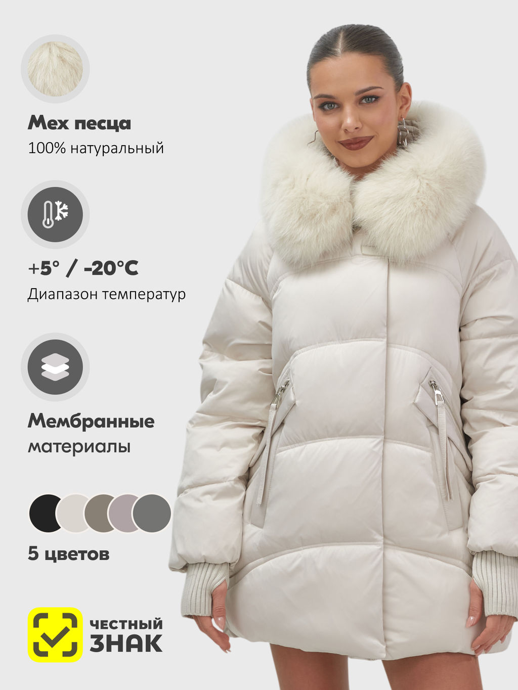 Куртка зимняя женская с мехом и капюшоном тренд бежевого цвета 7737B