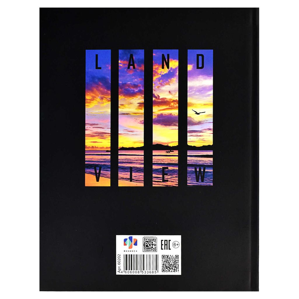 Дневник школьный арт. 60202 ЗАКАТ - Феникс+ фото 2