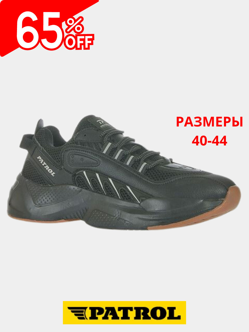 Кроссовки PATROL  фото 7