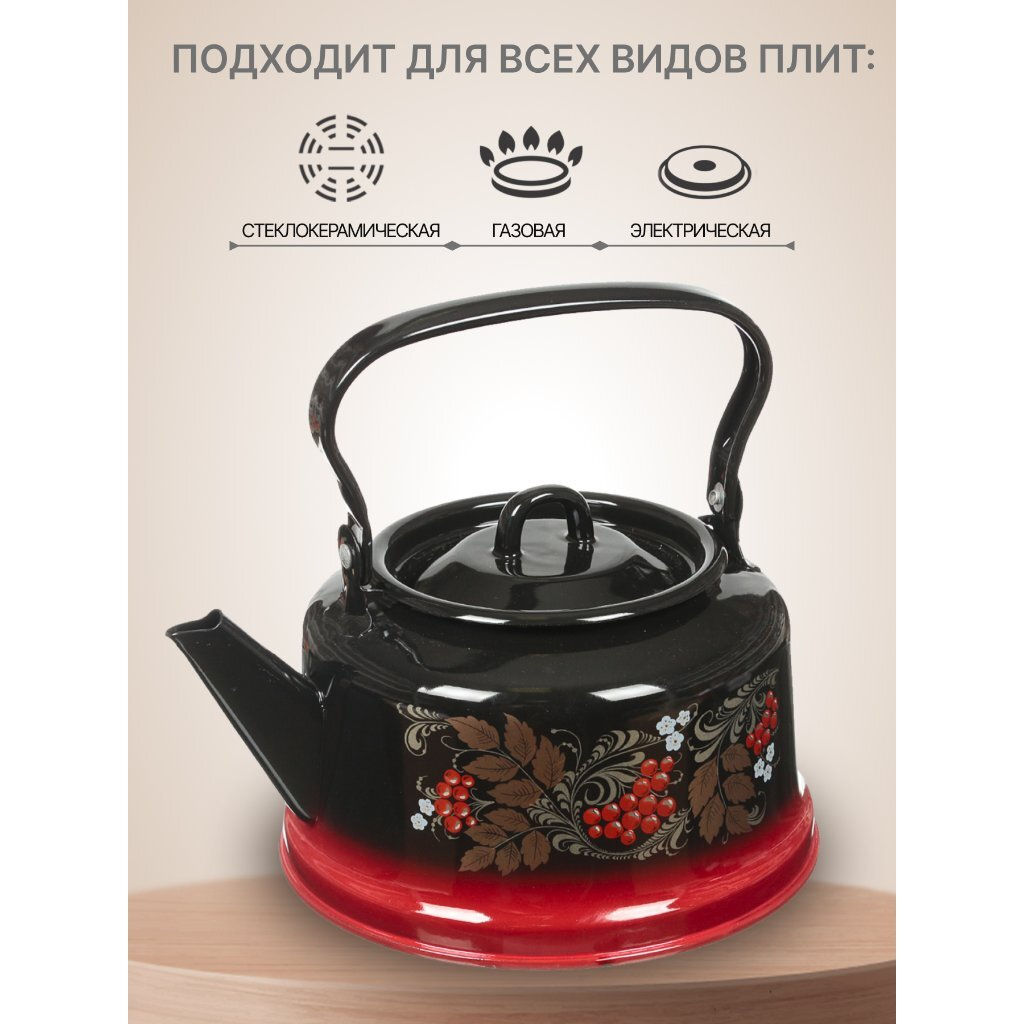 ЭМ_Чайник 3,5 л "Бабушкин" ДЕКОР с тонированием арт С2713.8 СибТ