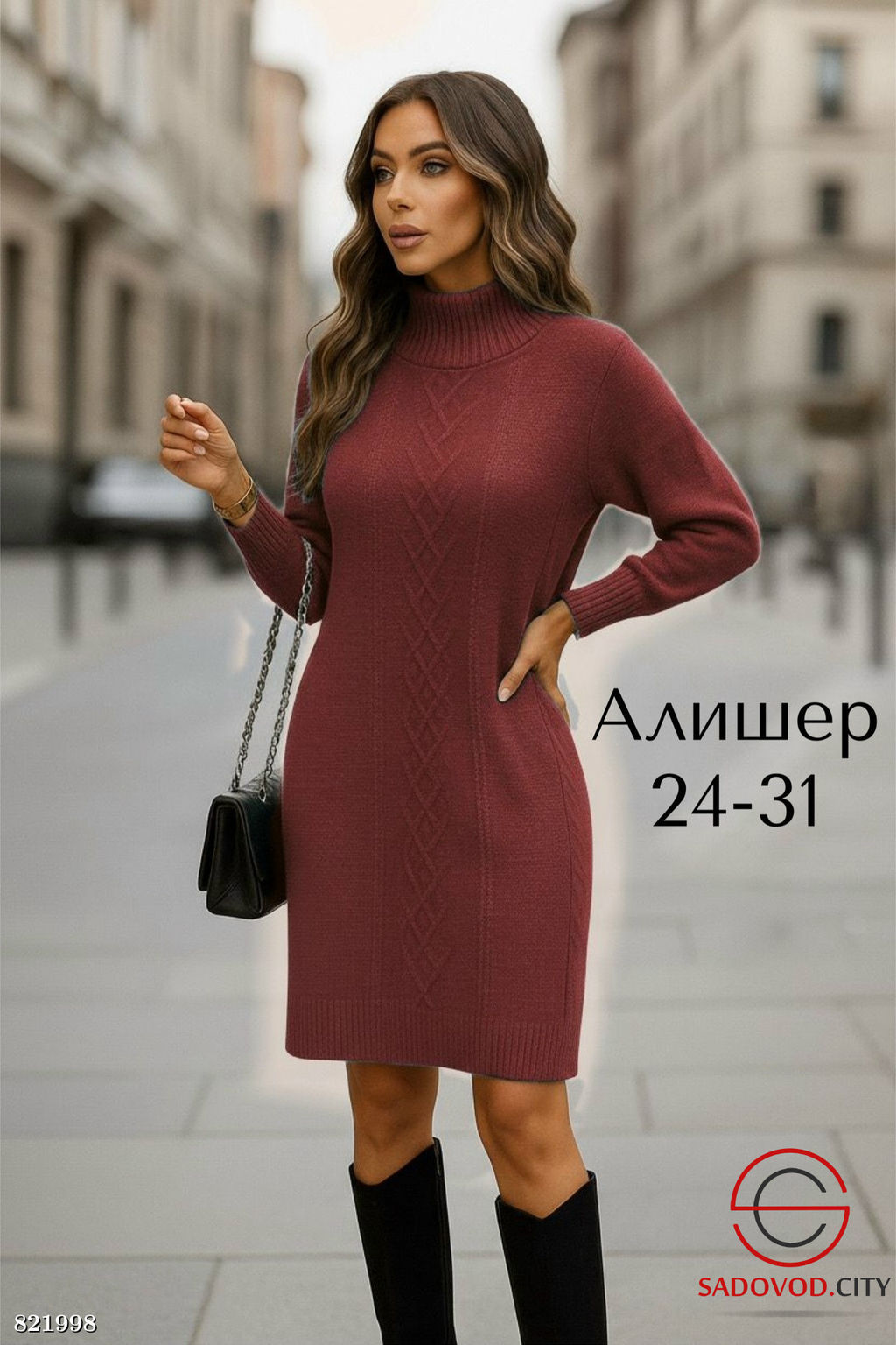 Вязаная туника однотонная