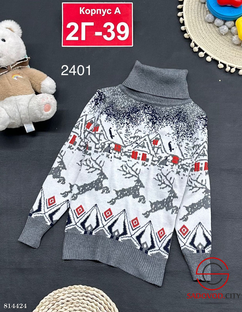 Свитер для мальчика с рисунком