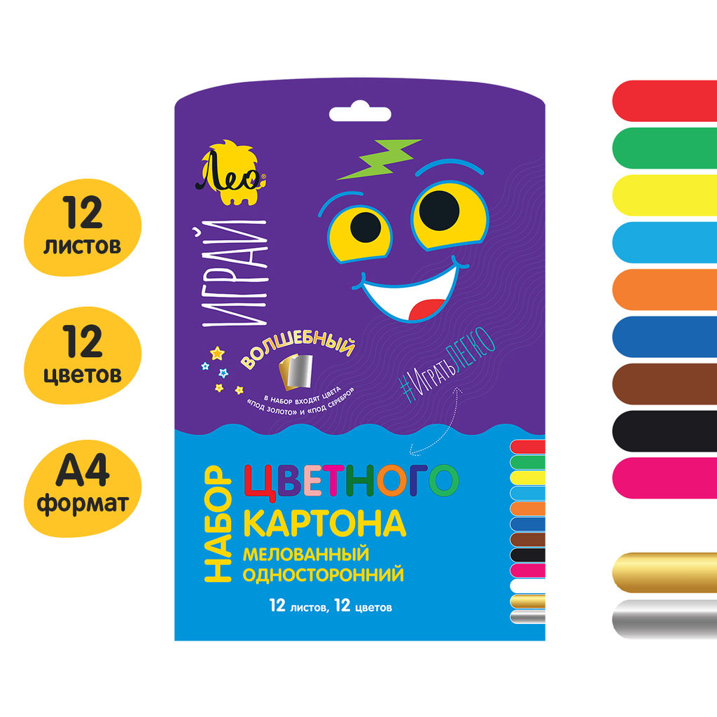 Лео Играй Картон цветной (+золото и серебро), односторонний, мелованный LPCB-07 200 г/м2 A4- 20 х 28.3 см 12 л. 12 цв  фото 3
