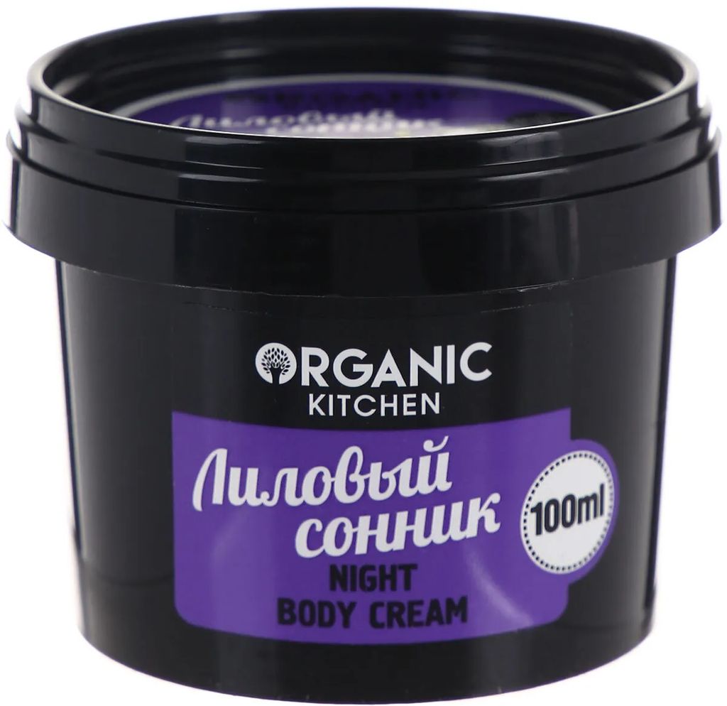 Подарочный набор Спящая красавица / Территория натуральной косметики / Organic Shop  фото 5