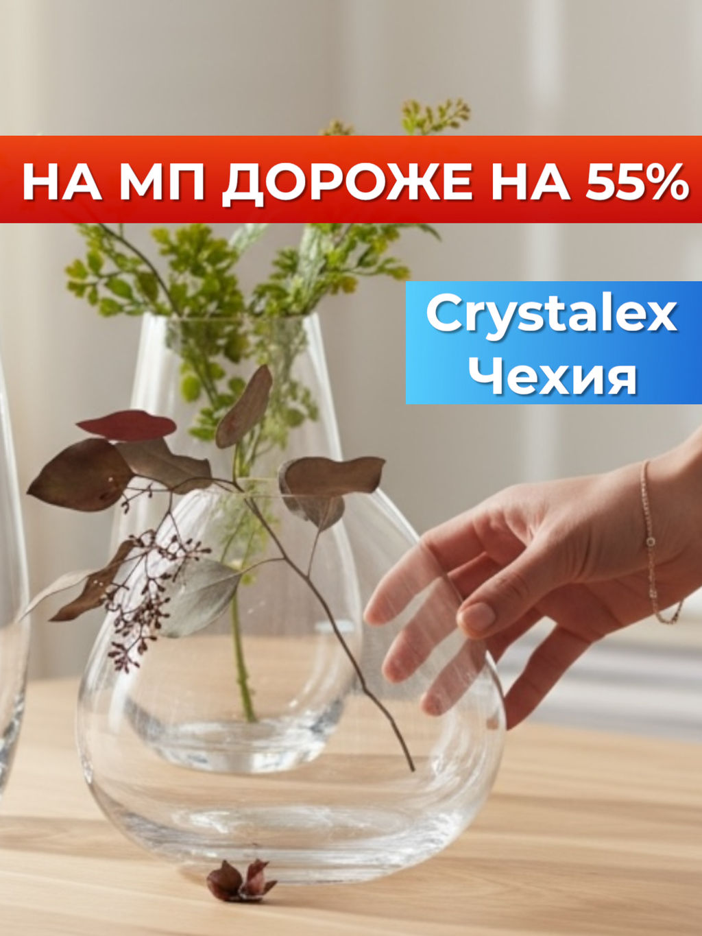 Ваза 18.5см - Crystalex фото 6