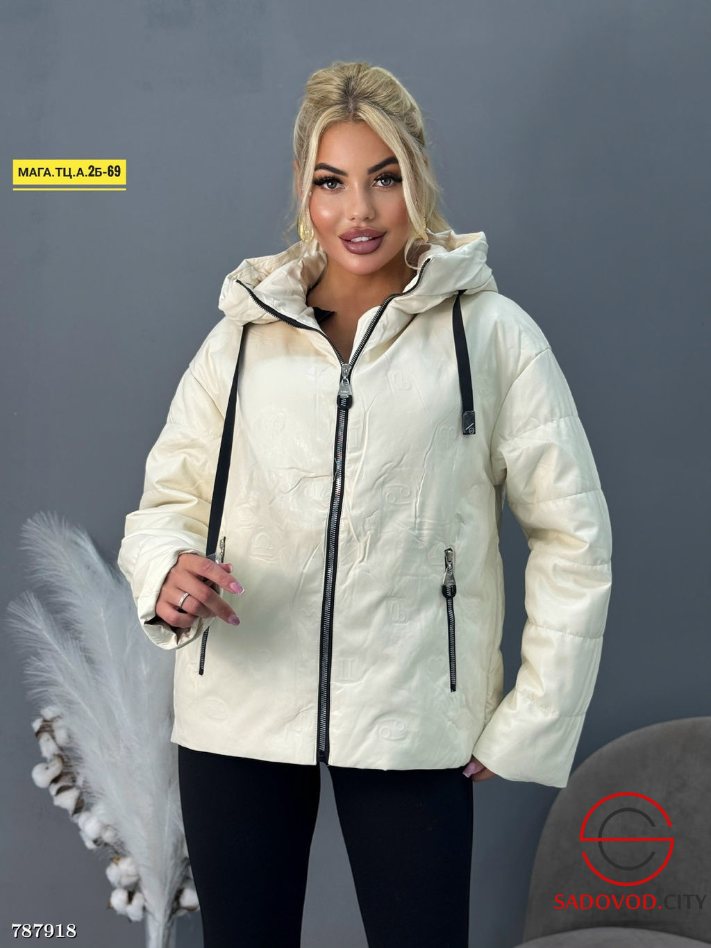 Женская осенняя куртка с капюшоном