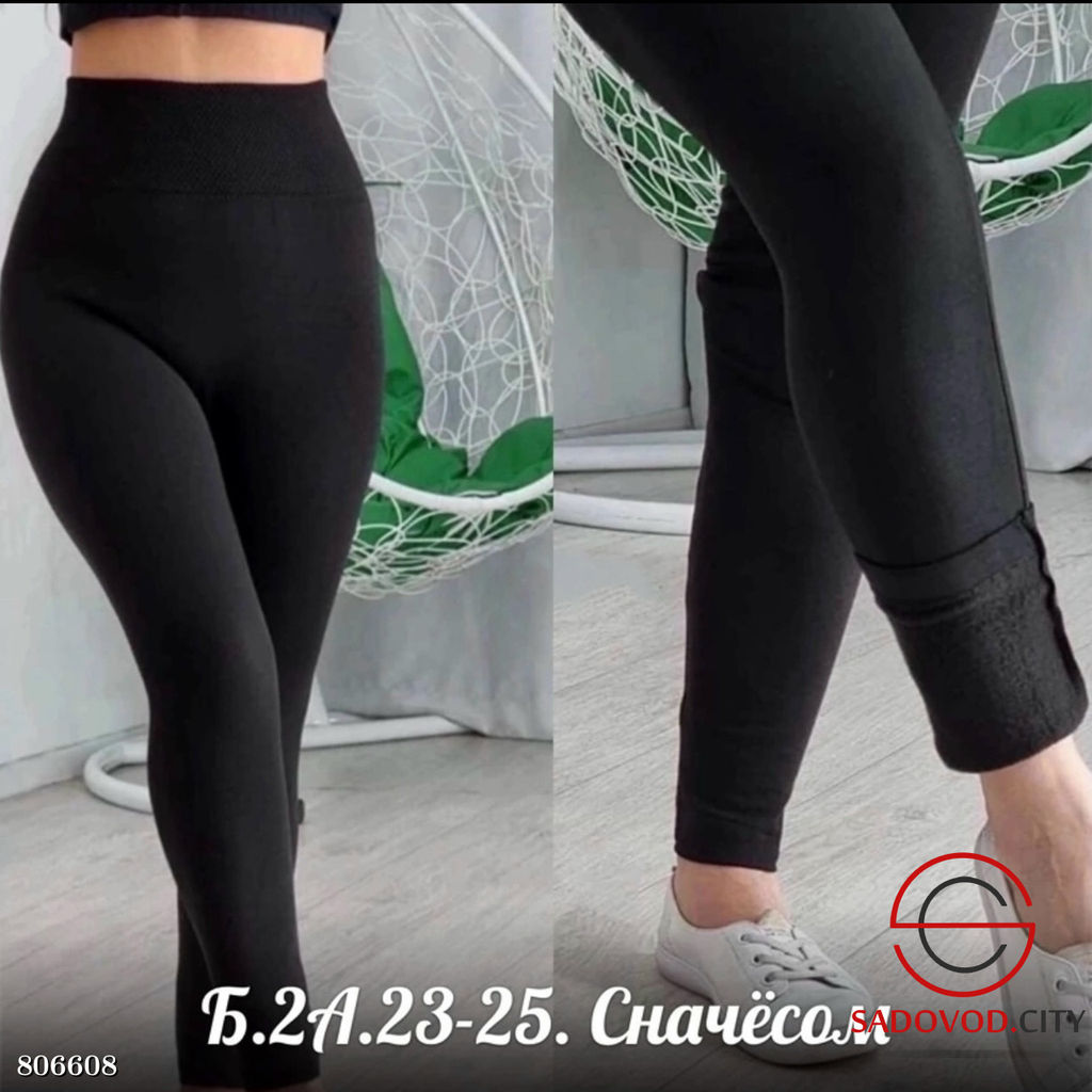 Лосины с начёсом женские