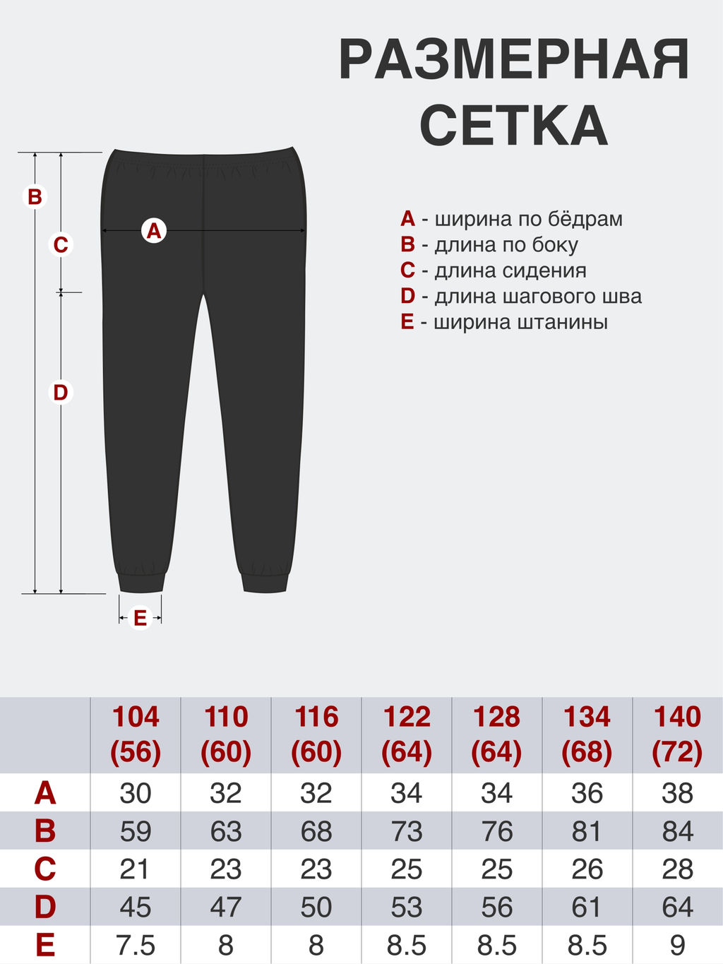 Брюки детские черные