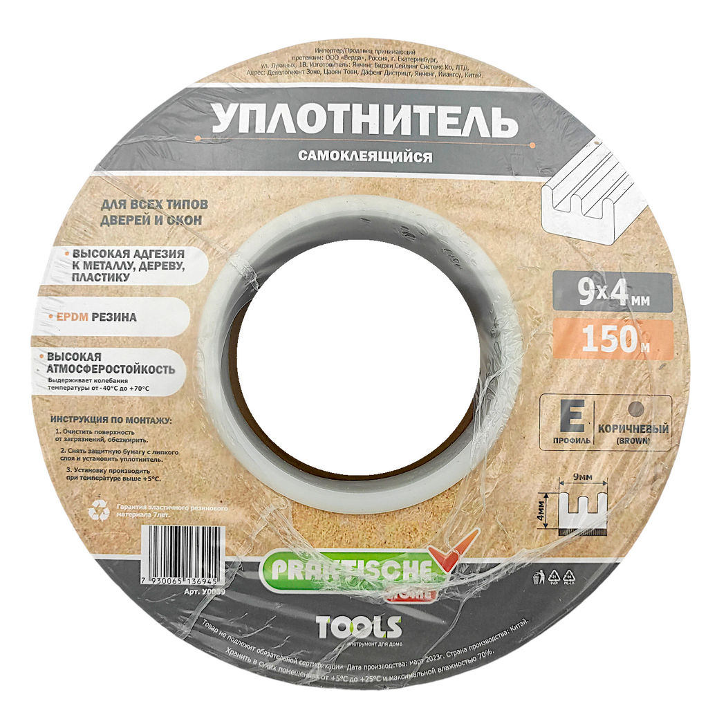 Уплотнитель резин.самокл.Е-проф. коричневый 9х4ммх150м