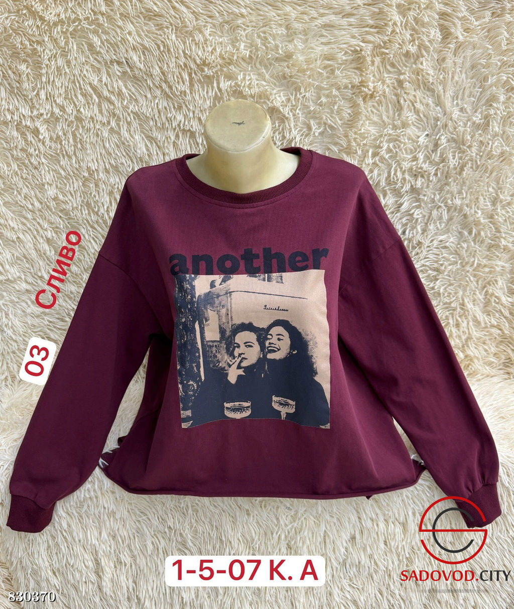 Кофта женская с рисунком