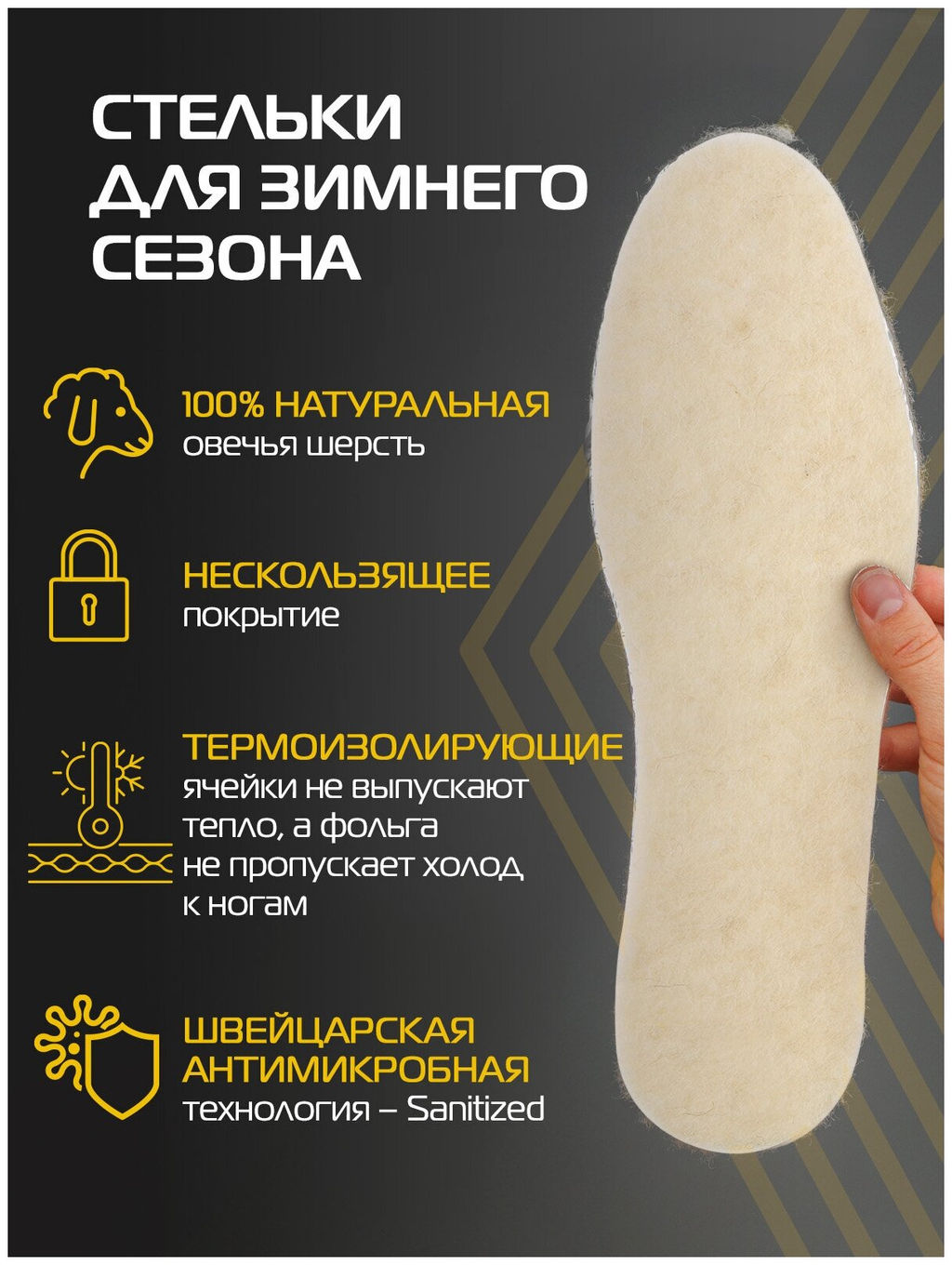 Salton Зимние трехслойные стельки Thermo Control с повышенной теплоизоляцией  фото 5