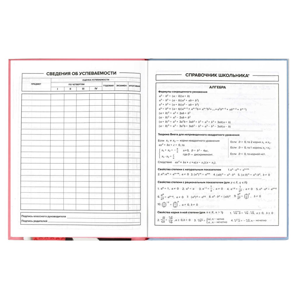 Дневник школьный арт. 56344001 МИЛЫЙ КОТ - Феникс+ фото 8