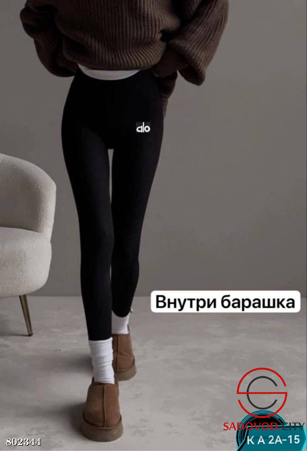 стильные легинсы из белого флиса - Bruno фото 2