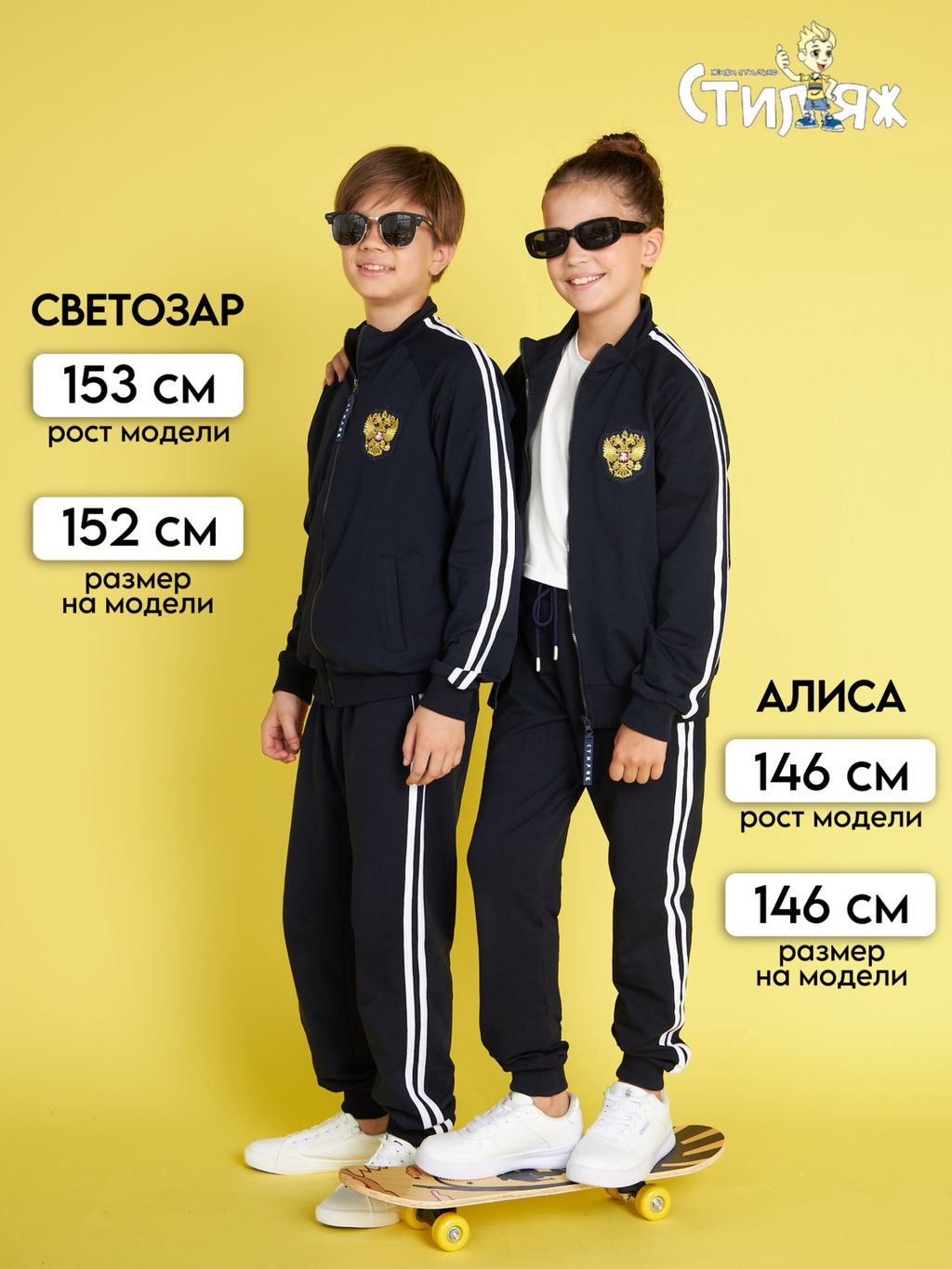 Спортивный костюм "Патриот",темно-синий